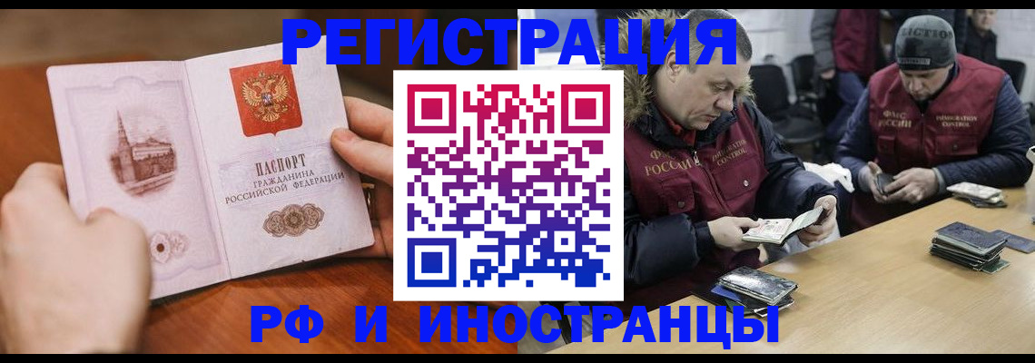 временная регистрация для всех в Сахалинской области