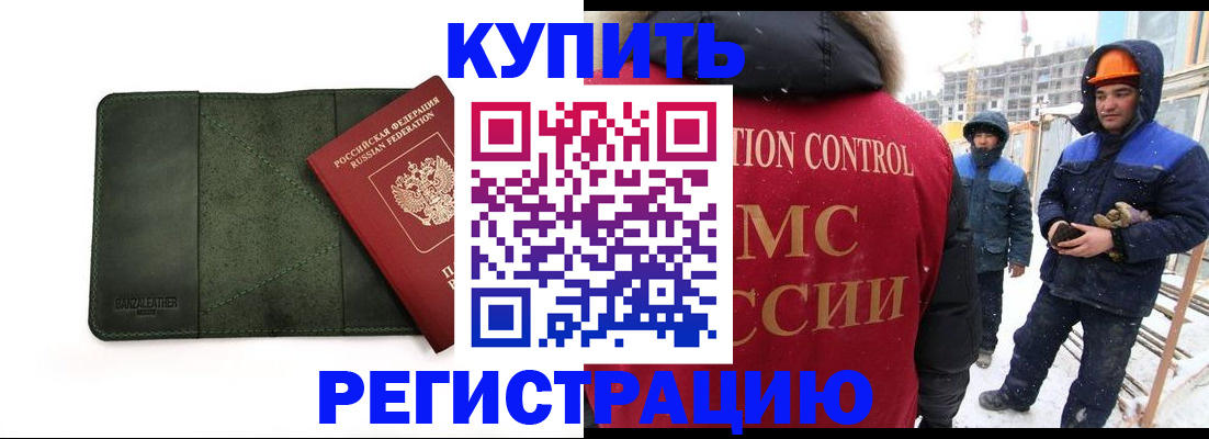 прописка ребенка в Сахалинской области