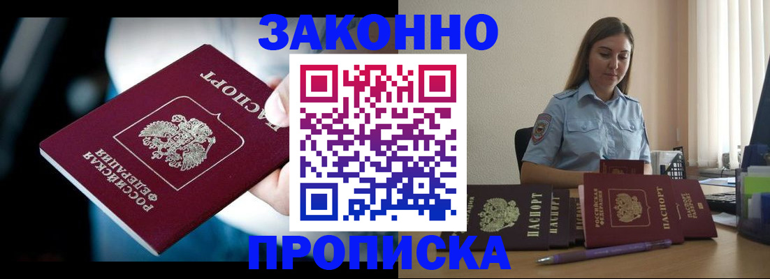 временная регистрация надежно в Сахалинской области